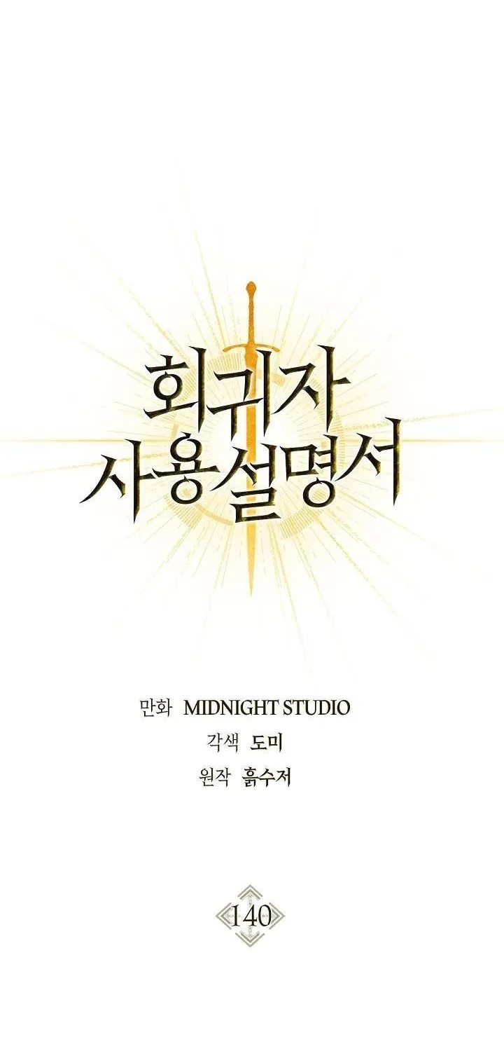 Regressor instructional manual Chapter 140 page 28 - 