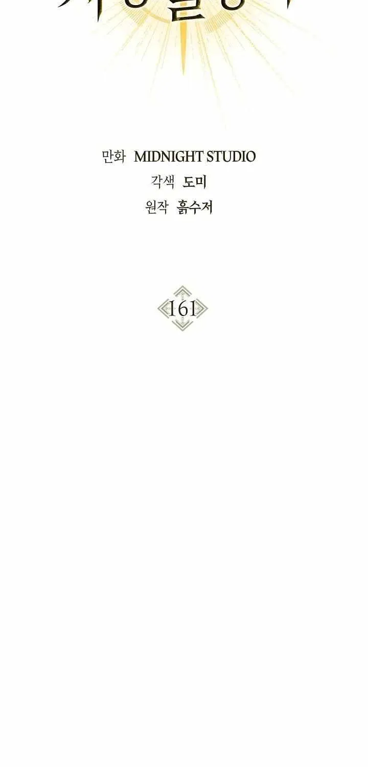 Regressor instructional manual Chapter 161 page 17 - 