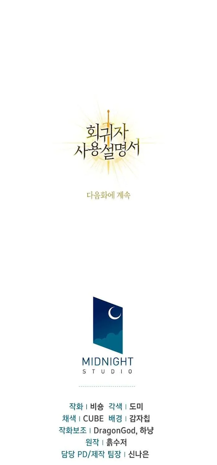Regressor instructional manual Chapter 18 page 55 - 