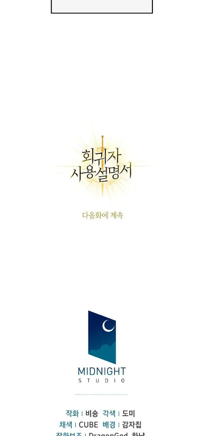 Regressor instructional manual Chapter 20 page 77 - 