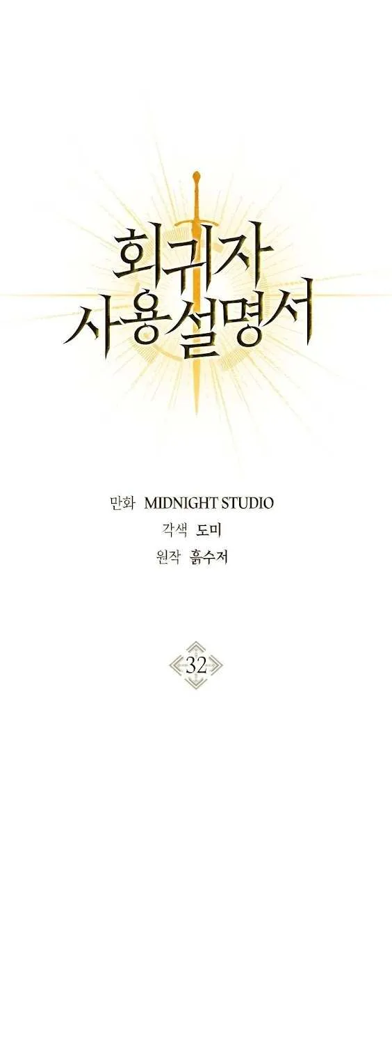 Regressor instructional manual Chapter 32 page 2 - 