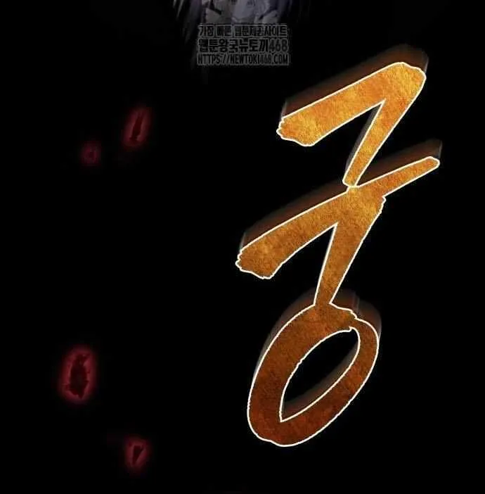 Regressor of the Fallen family Chapter 105 page 139 - 