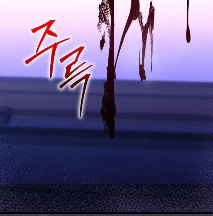 Regressor of the Fallen family Chapter 73 page 43 - 