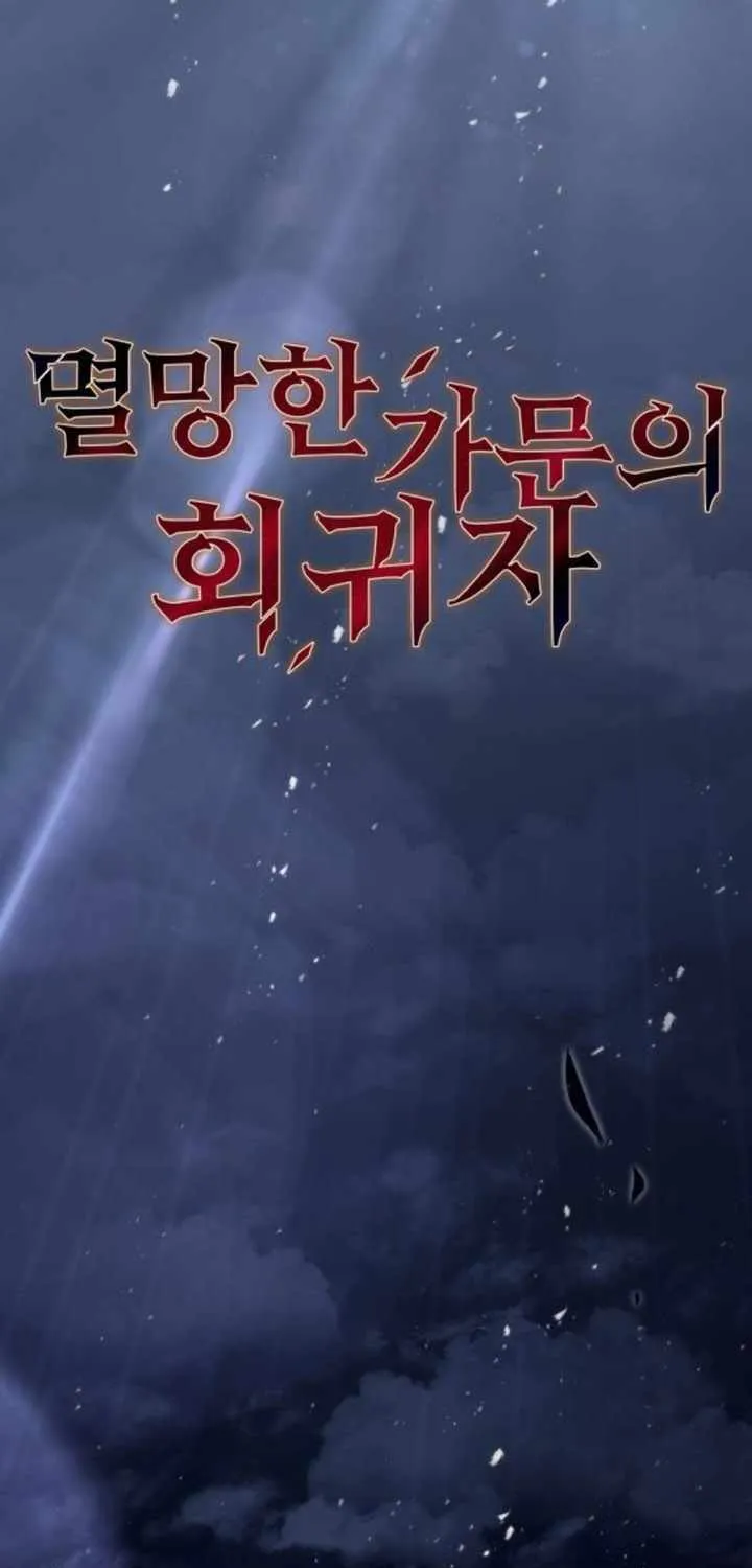 Regressor of the Fallen family Chapter 78 page 20 - 