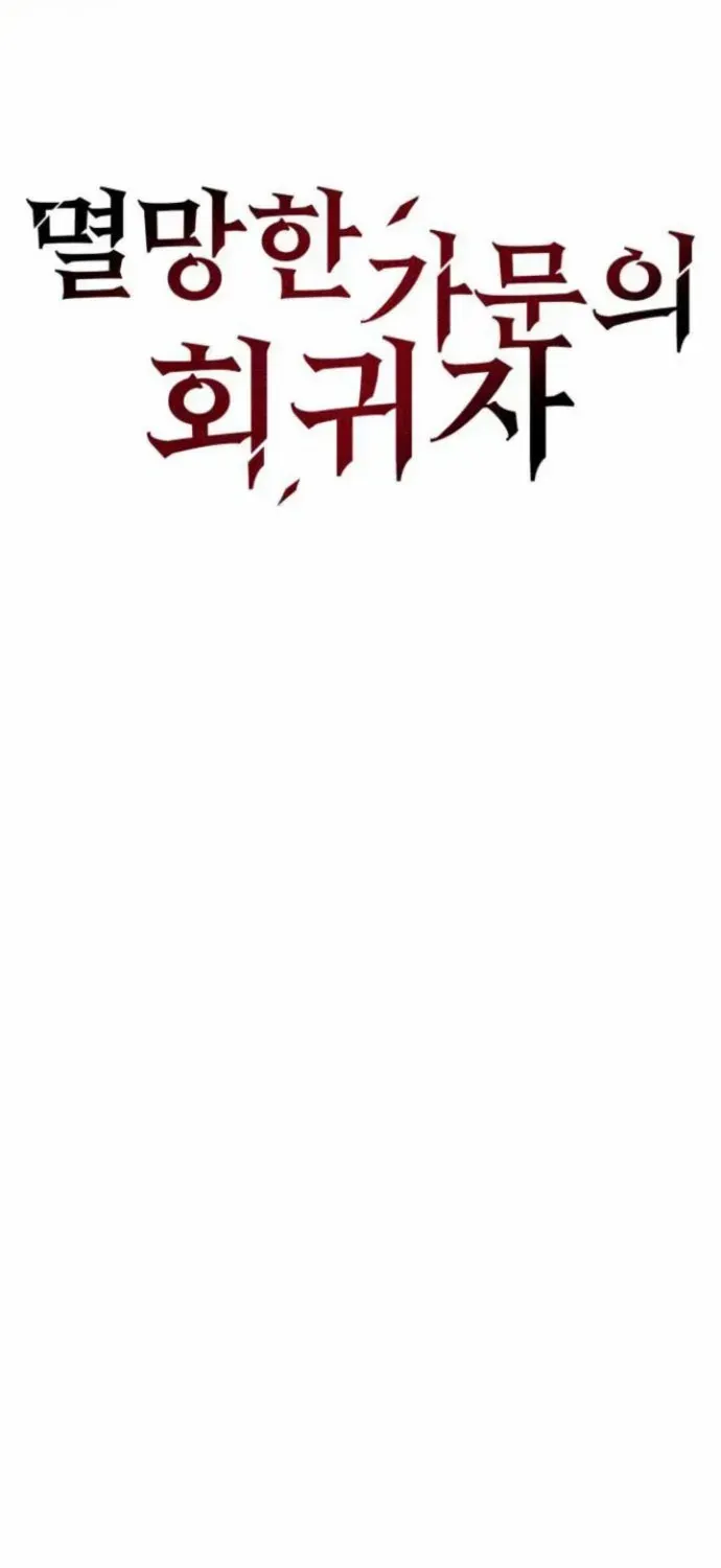 Regressor of the Fallen family Chapter 79 page 127 - 