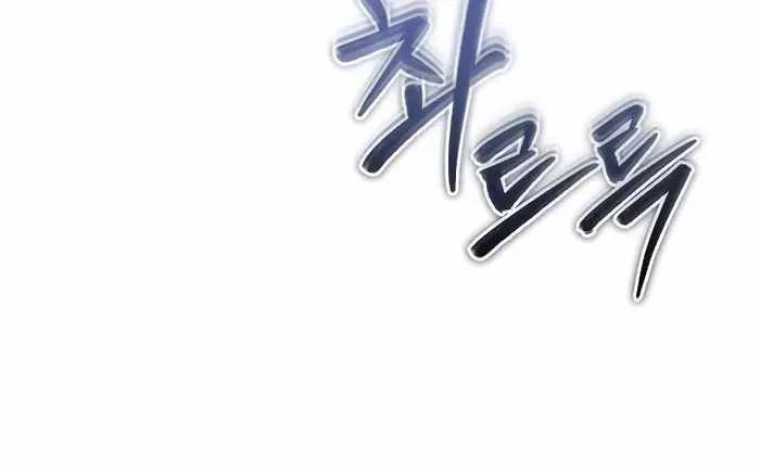 Regressor’s Life After Retirement Chapter 14 page 15 - 