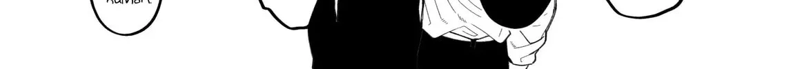 Reikan Aru Youkya to Kowai Inkya Chapter 3 page 29 - 