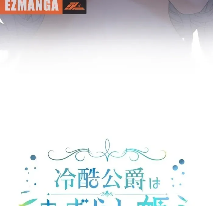 Reikoku Koushaku wa Azarashi Hime ni Shuuchaku Chuu Chapter 1 page 148 - 