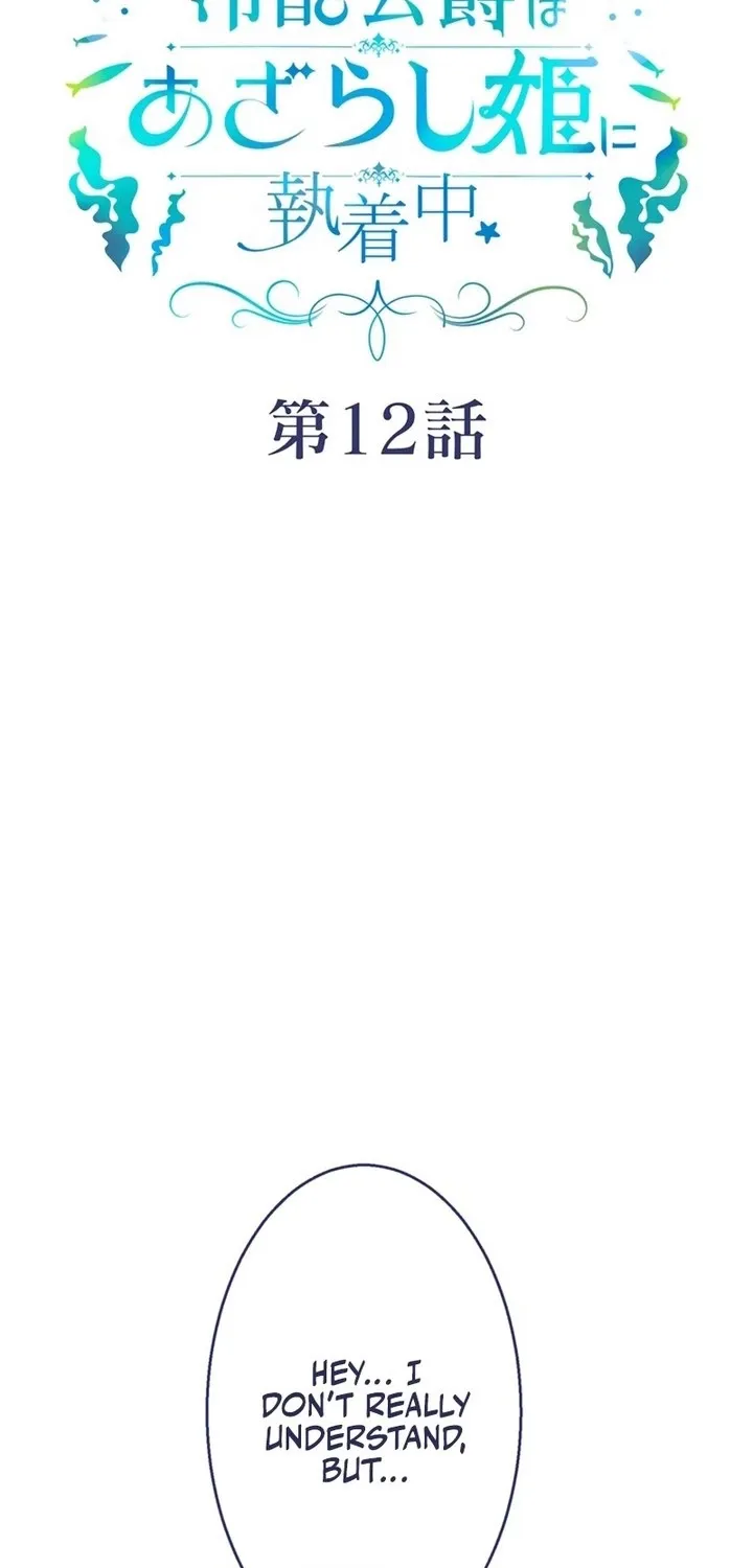 Reikoku Koushaku wa Azarashi Hime ni Shuuchaku Chuu Chapter 12 page 5 - 