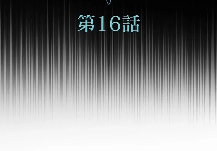 Reikoku Koushaku wa Azarashi Hime ni Shuuchaku Chuu Chapter 16 page 8 - 