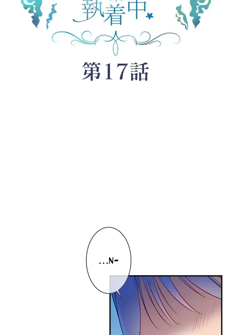 Reikoku Koushaku wa Azarashi Hime ni Shuuchaku Chuu Chapter 17 page 4 - 