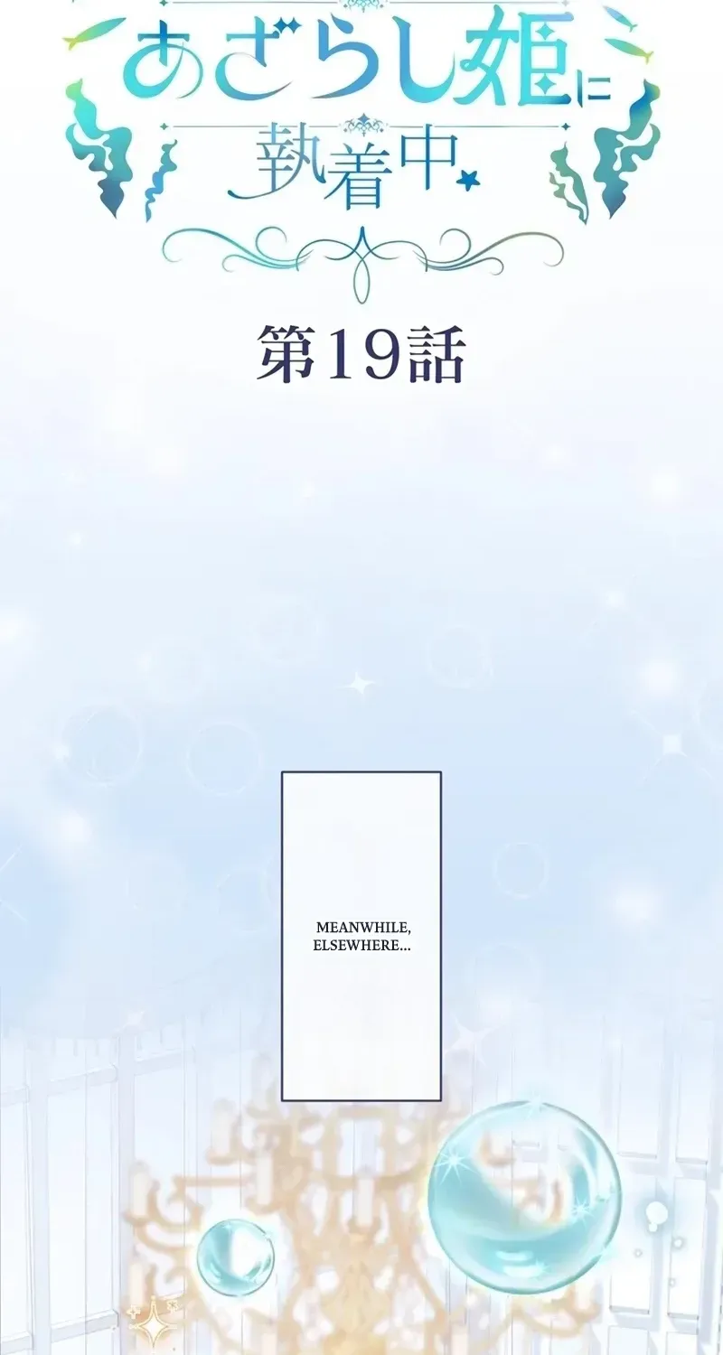 Reikoku Koushaku wa Azarashi Hime ni Shuuchaku Chuu Chapter 19 page 8 - 