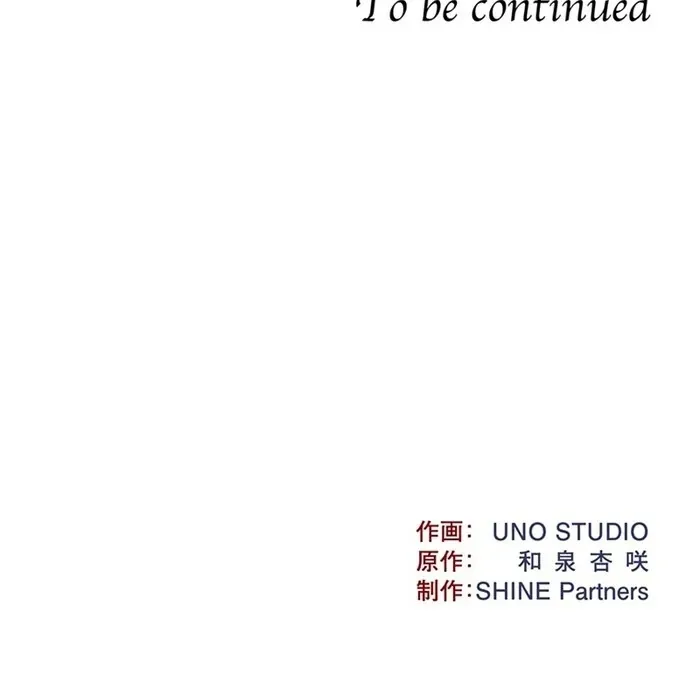 Reikoku Koushaku wa Azarashi Hime ni Shuuchaku Chuu Chapter 2 page 127 - 