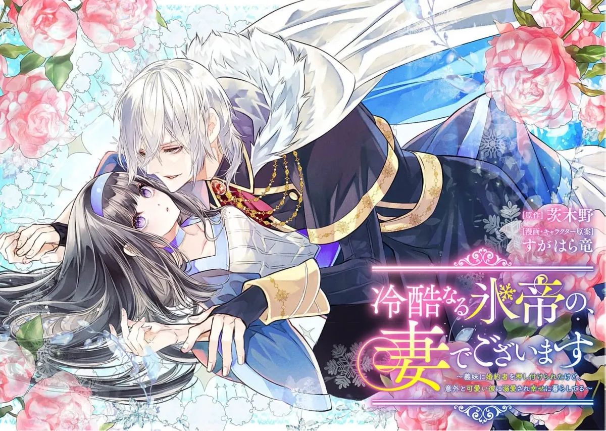 Reikoku Naru Hyoutei no, Tsuma de Gozaimasu ~Gimai ni Kon