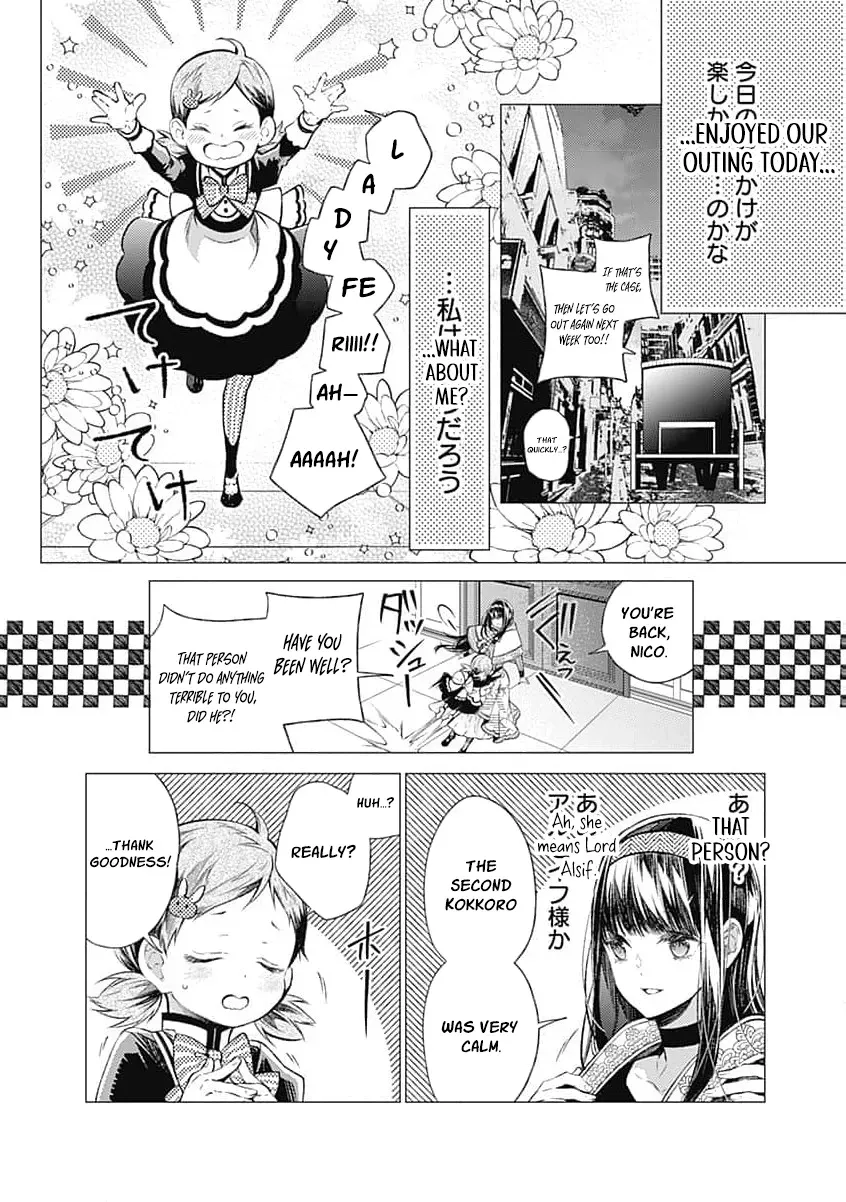 Reikoku Naru Hyoutei no, Tsuma de Gozaimasu ~Gimai ni Kon