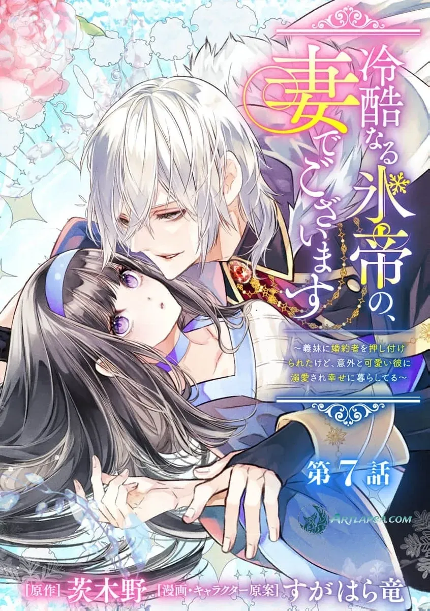 Reikoku Naru Hyoutei no, Tsuma de Gozaimasu ~Gimai ni Kon
