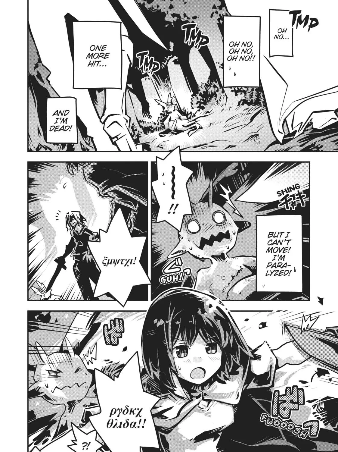 Reincarnated as a Dragon Hatchling Chapter 2 page 5 - 