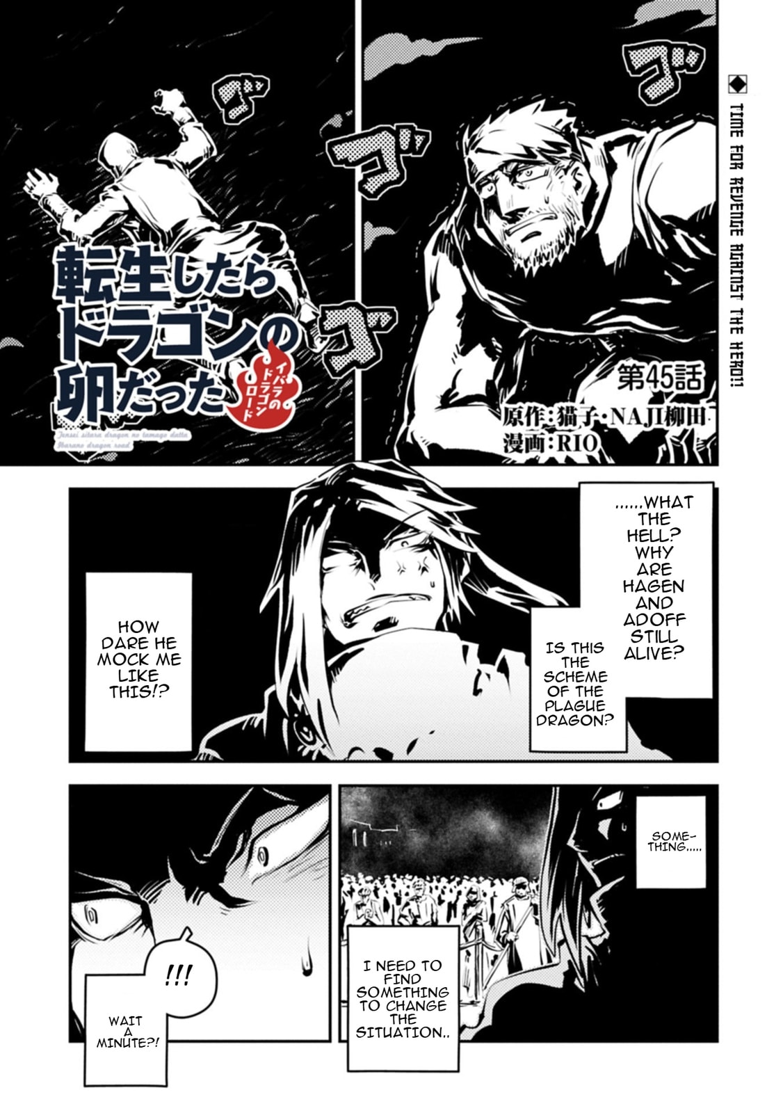 Reincarnated as a Dragon Hatchling Chapter 45.1 page 2 - 