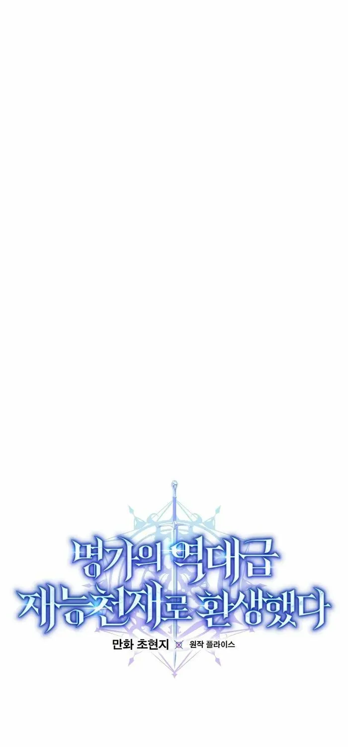 Reincarnated as a Genius Prodigy of a Prestigious Family Chapter 16 page 12 - 