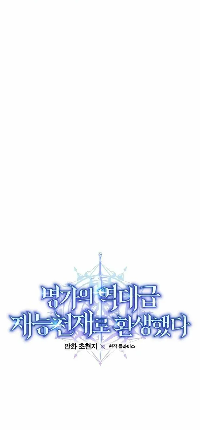 Reincarnated as a Genius Prodigy of a Prestigious Family Chapter 18 page 16 - 