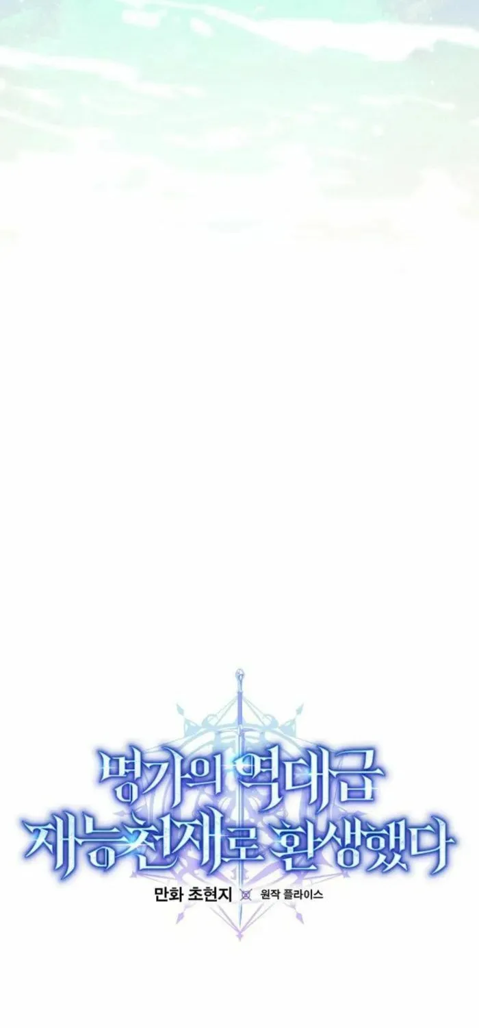 Reincarnated as a Genius Prodigy of a Prestigious Family Chapter 35 page 22 - 