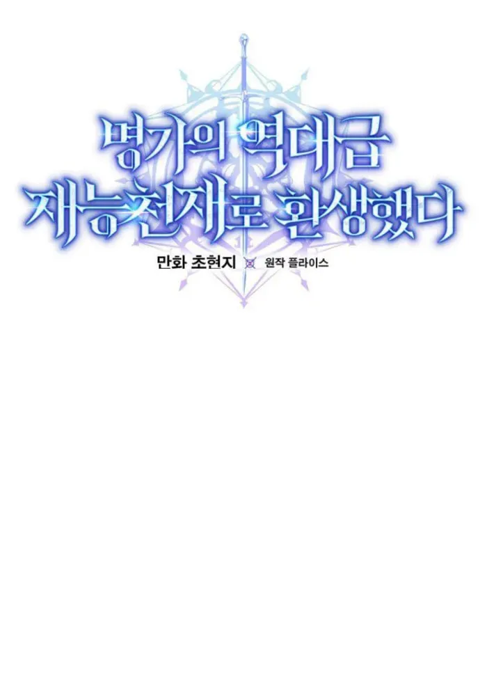 Reincarnated as a Genius Prodigy of a Prestigious Family Chapter 37 page 14 - 