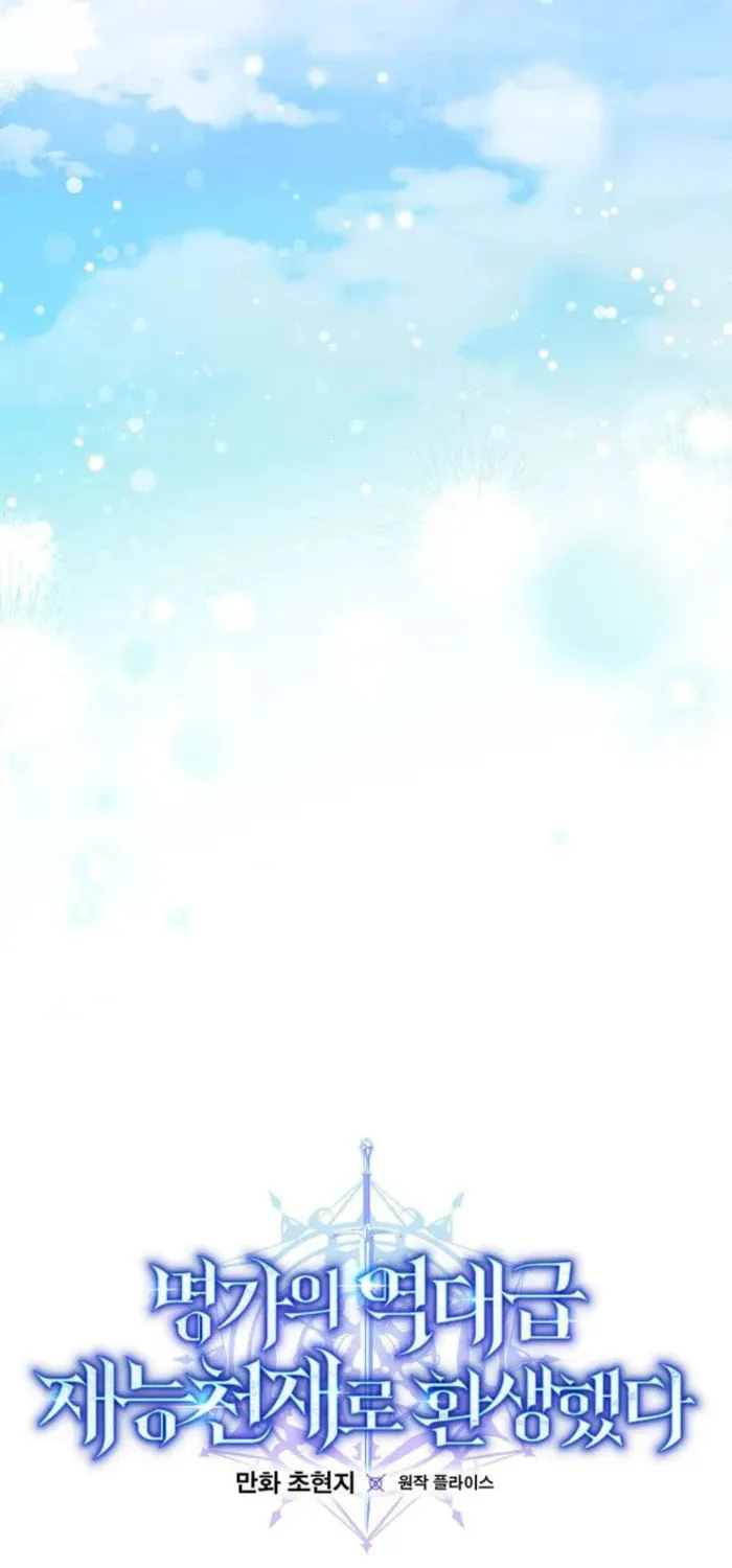 Reincarnated as a Genius Prodigy of a Prestigious Family Chapter 43 page 11 - 