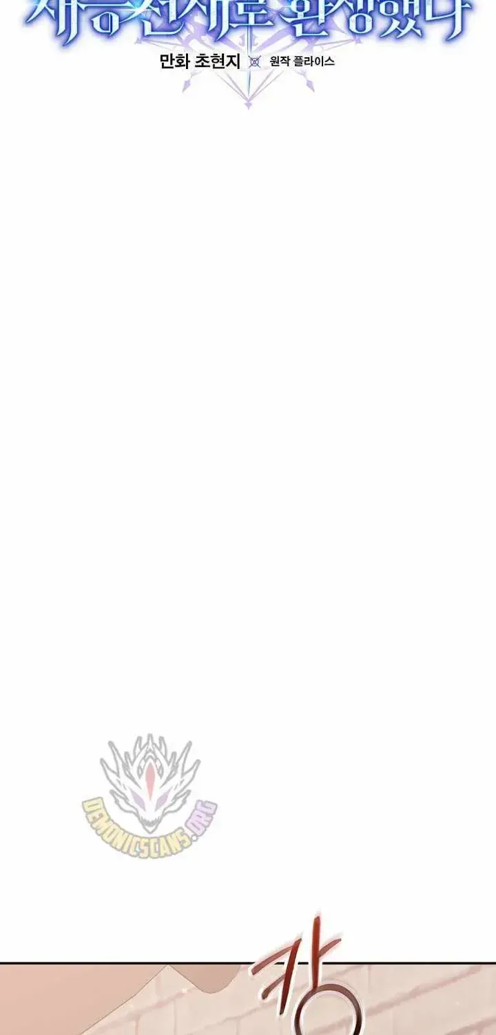 Reincarnated as a Genius Prodigy of a Prestigious Family Chapter 83.1 page 21 - 