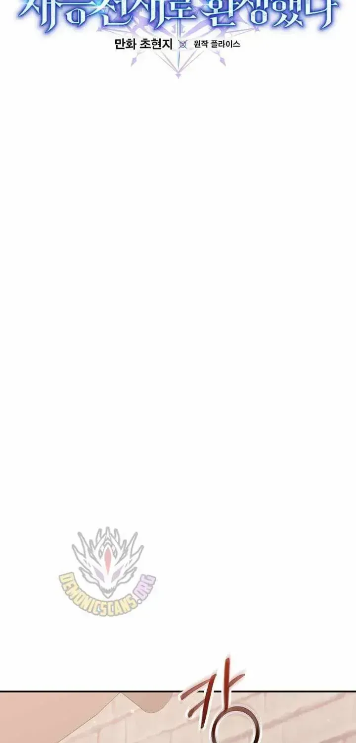 Reincarnated as a Genius Prodigy of a Prestigious Family Chapter 83.2 page 21 - 