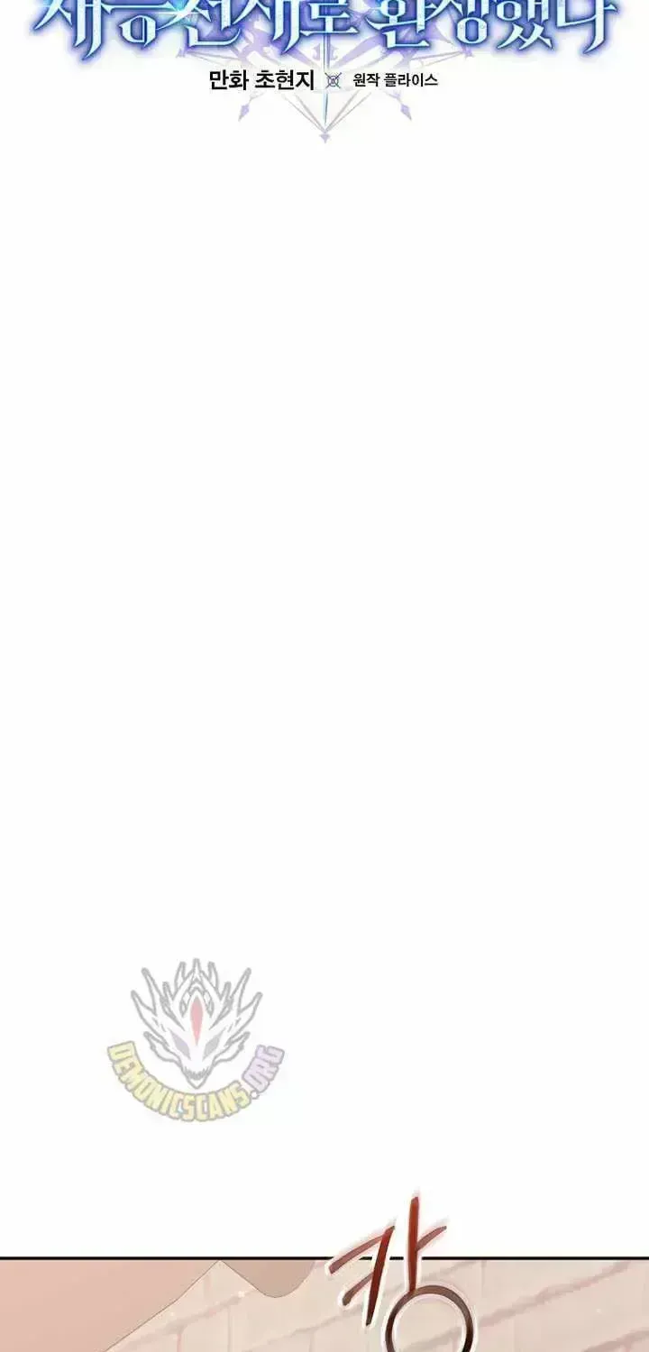 Reincarnated as a Genius Prodigy of a Prestigious Family Chapter 83.9 page 21 - 