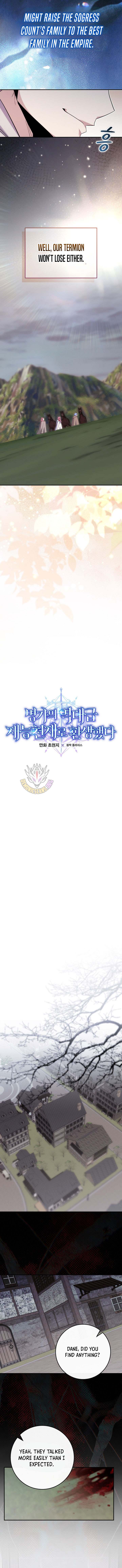 Reincarnated as a Genius Prodigy of a Prestigious Family Chapter 88 page 5 - 