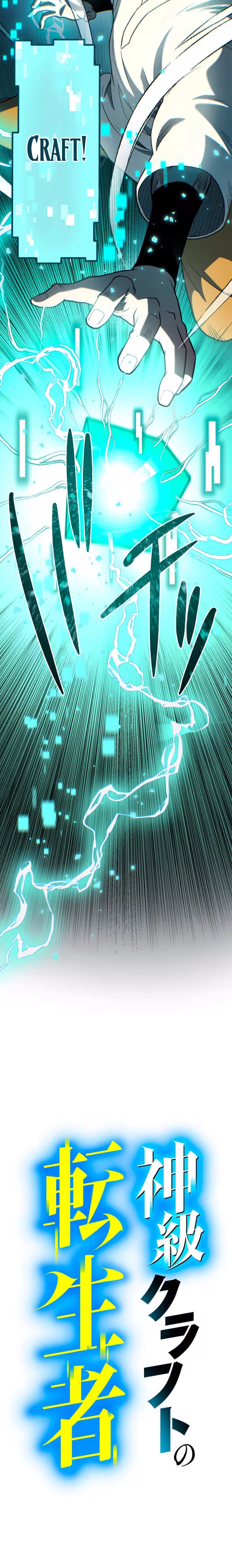 Reincarnated as a God-Tier Crafter Chapter 12 page 3 - 