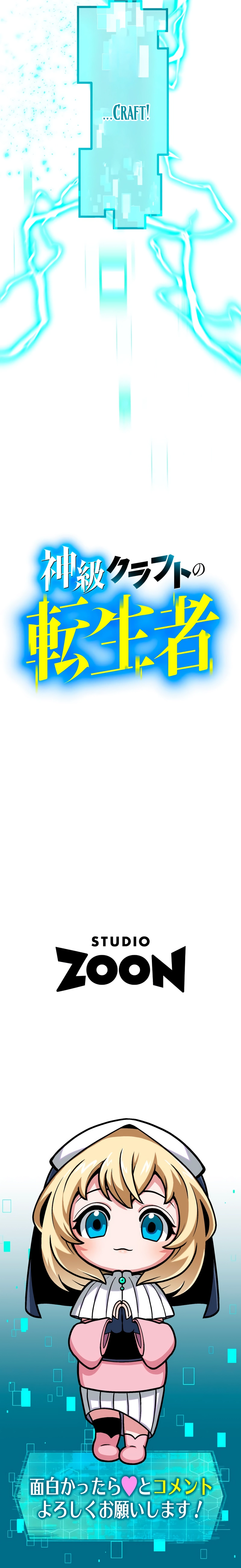 Reincarnated as a God-Tier Crafter Chapter 4 page 30 - 