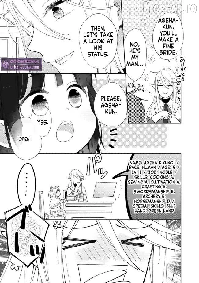 Reincarnated as a Neglected Noble: Raising My Baby Brother With Memories From My Past Life Chapter 1 page 25 - 