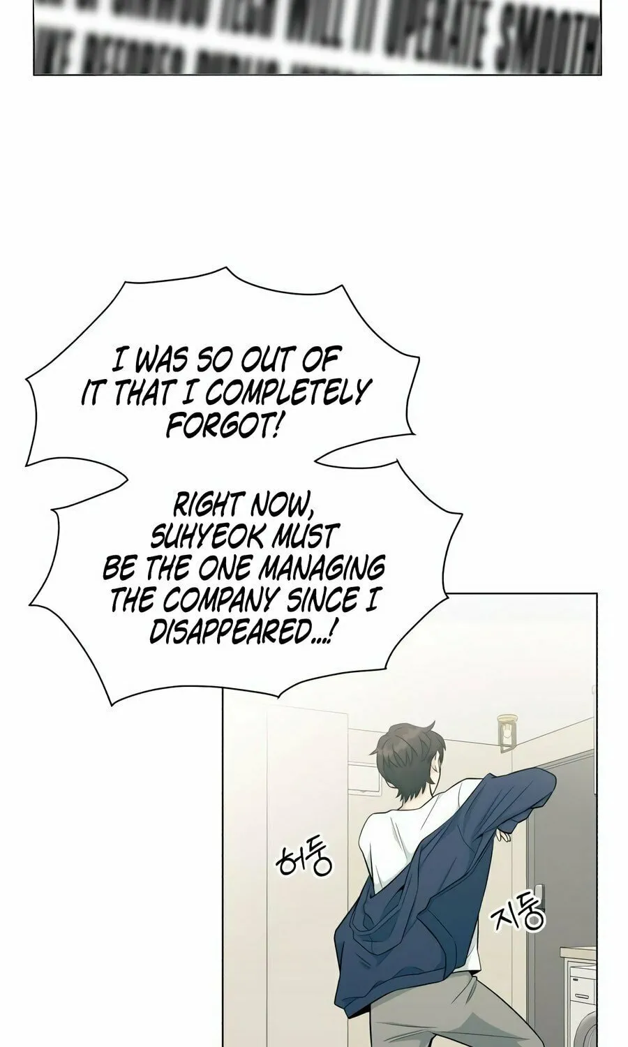 Reincarnated as a New Employee Chapter 1 page 43 - 