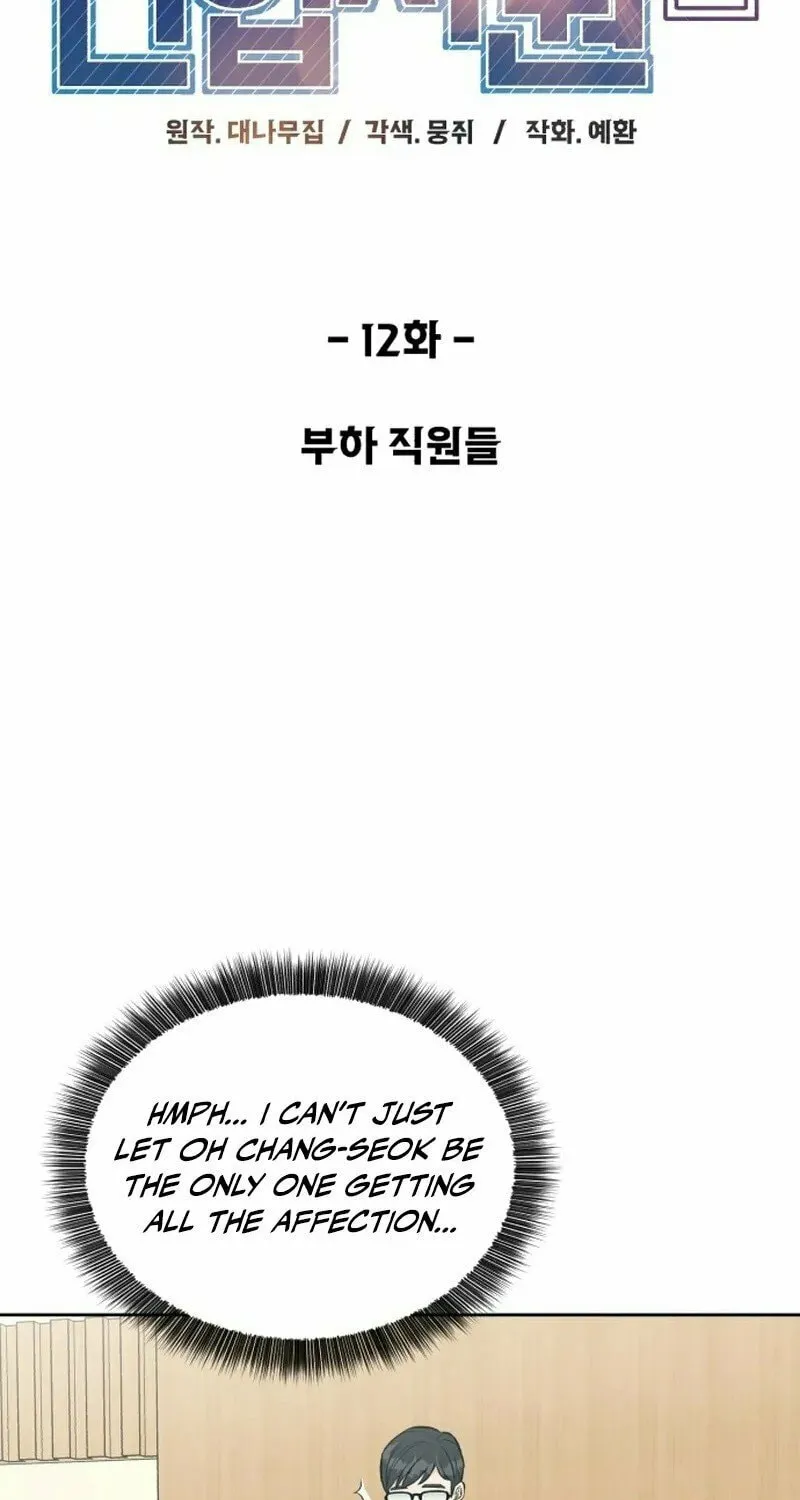 Reincarnated as a New Employee Chapter 12 page 3 - 