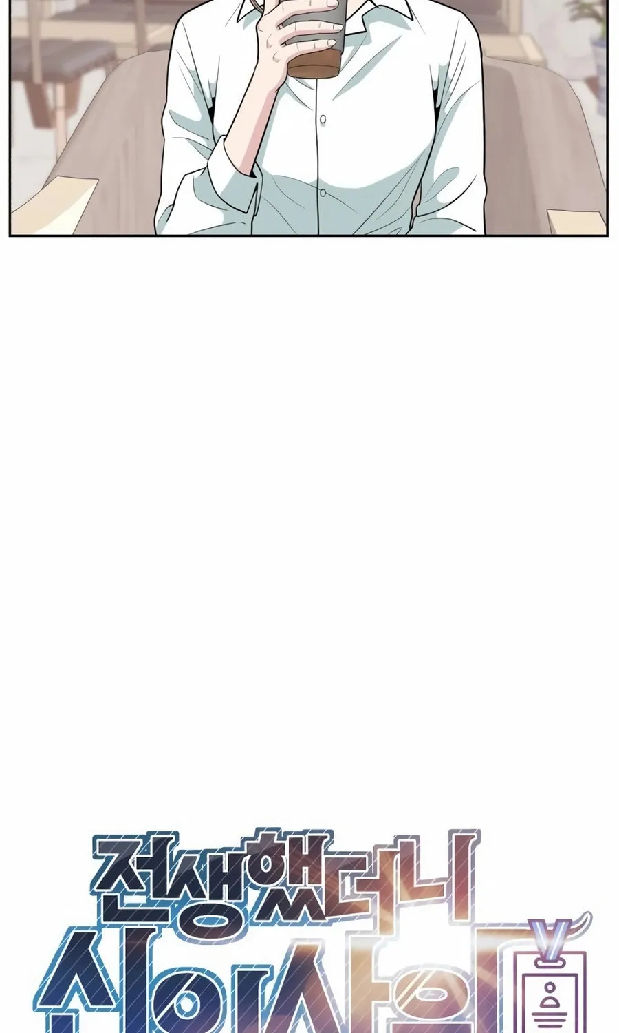 Reincarnated as a New Employee Chapter 18 page 34 - 