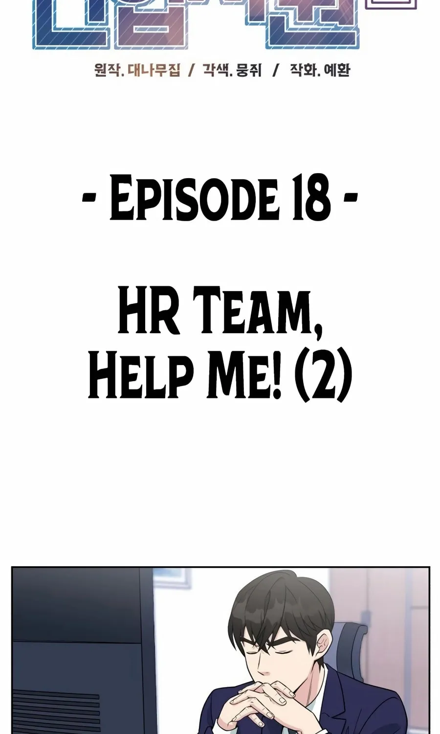 Reincarnated as a New Employee Chapter 18 page 35 - 