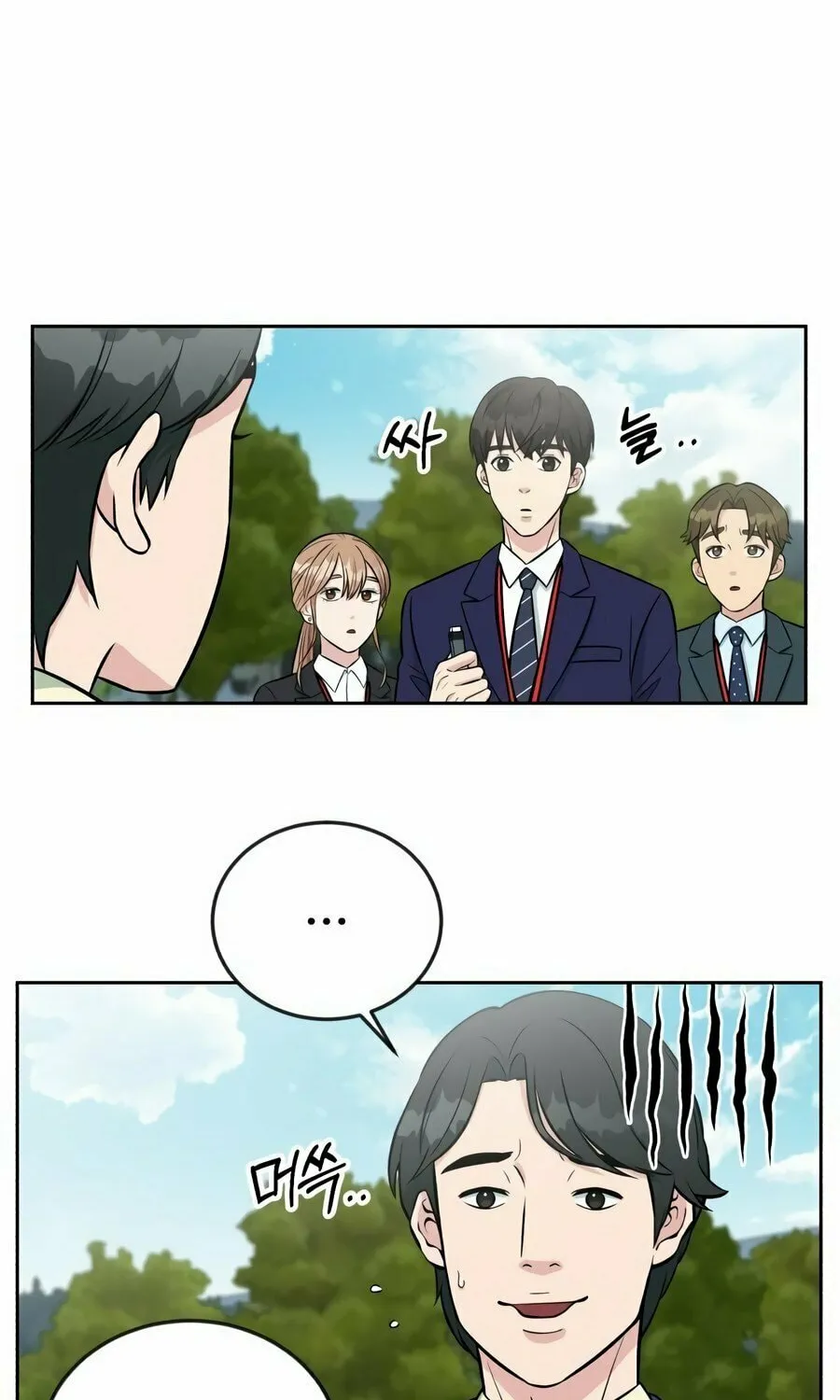 Reincarnated as a New Employee Chapter 6 page 18 - 