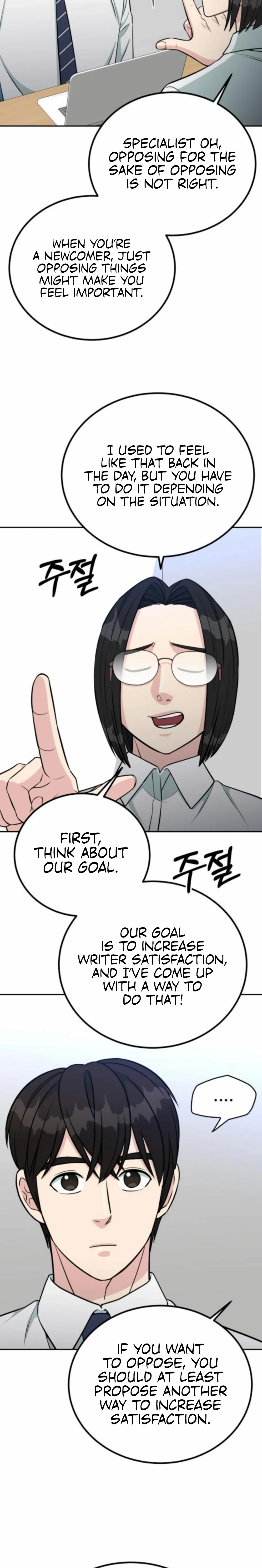 Reincarnated as a New Employee Chapter 64 page 17 - 