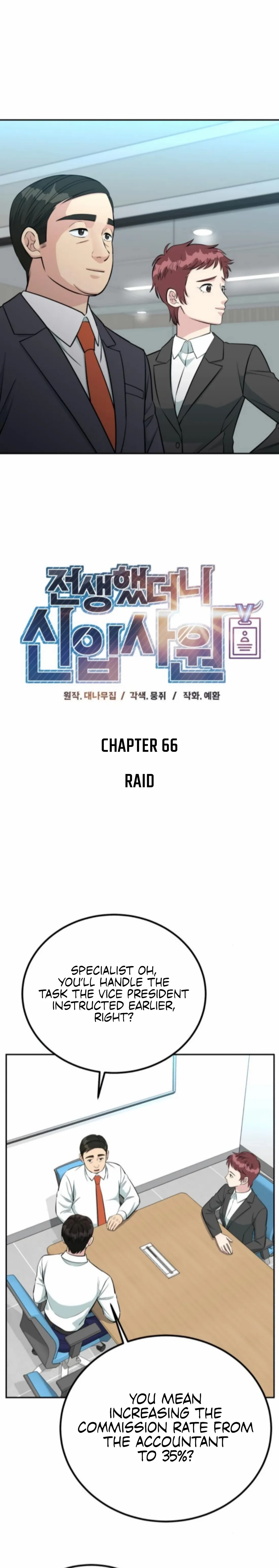 Reincarnated as a New Employee Chapter 66 page 6 - 