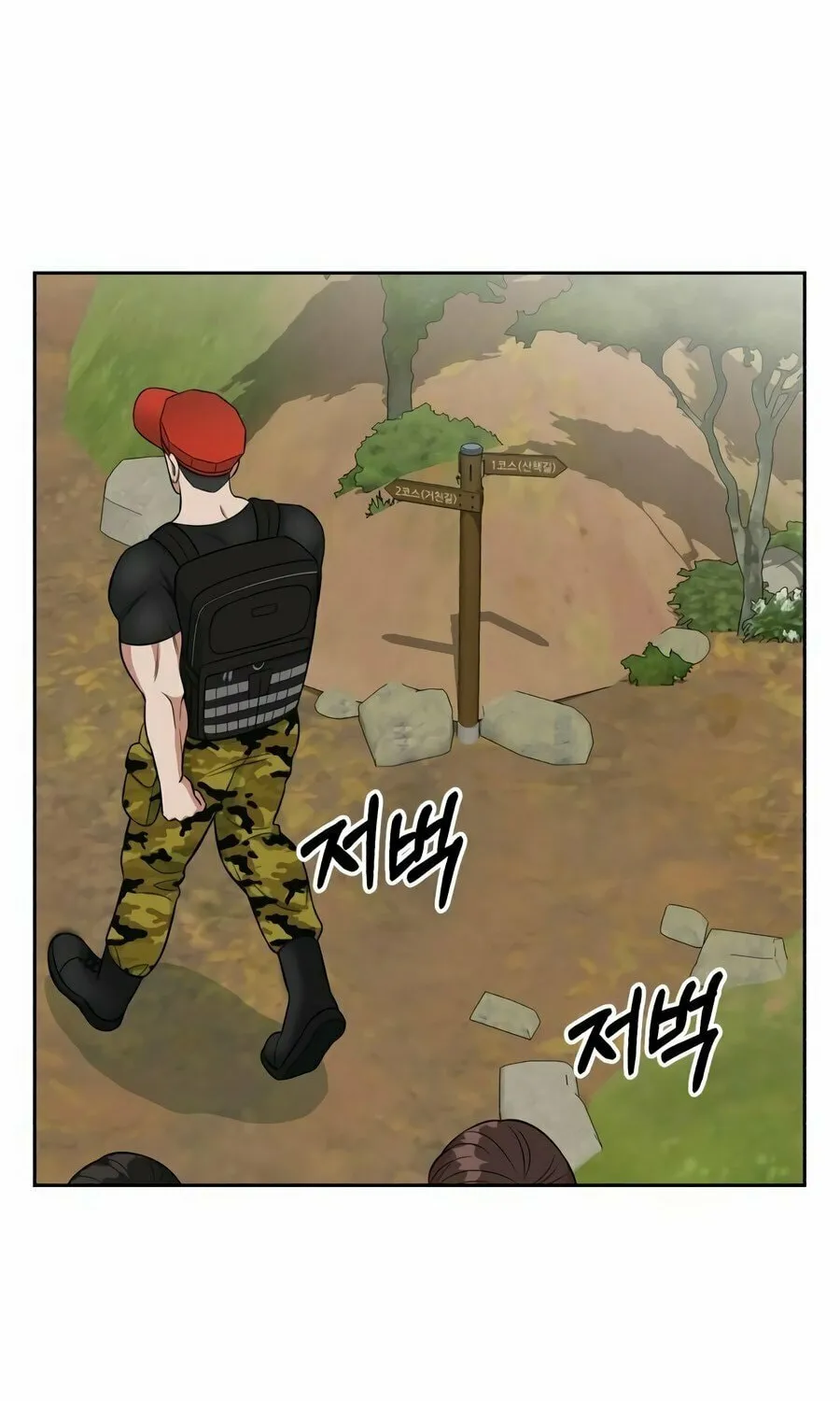 Reincarnated as a New Employee Chapter 7 page 29 - 