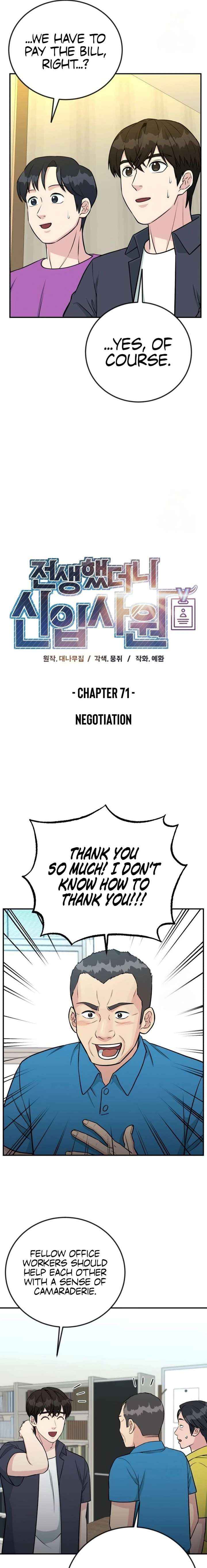 Reincarnated as a New Employee Chapter 71 page 10 - 