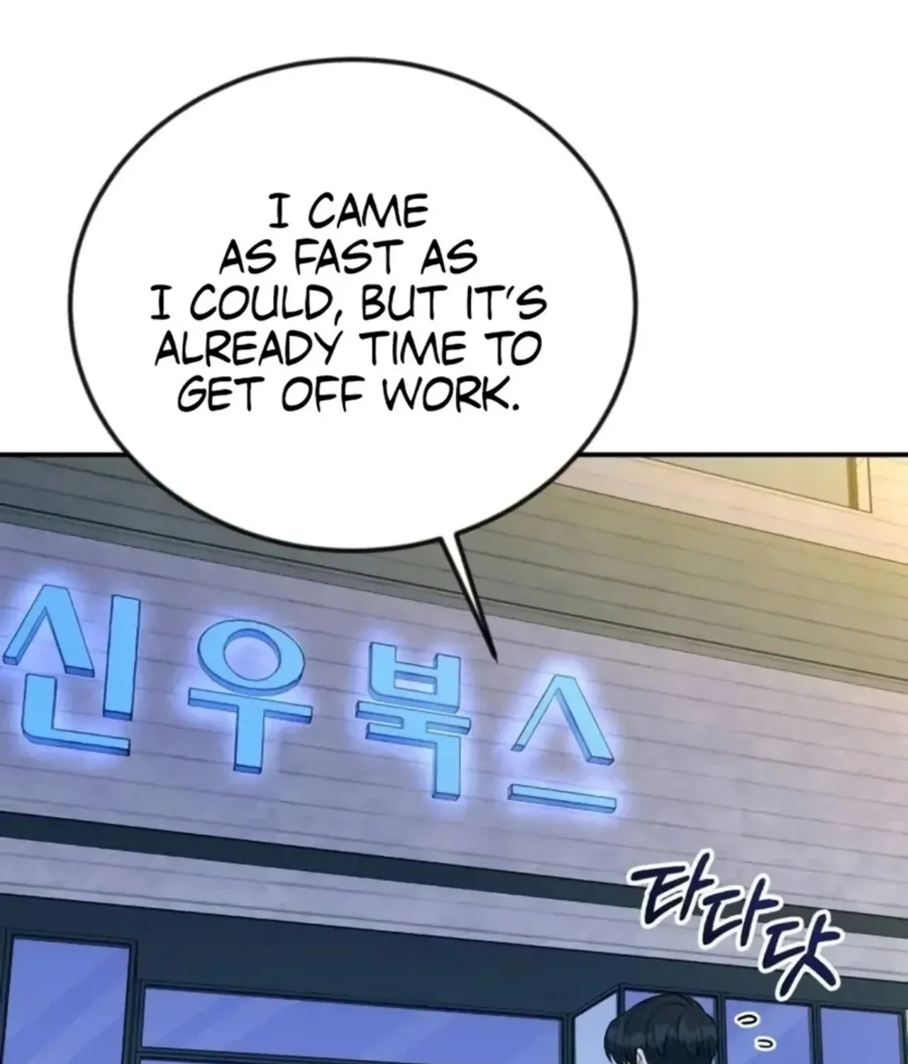Reincarnated as a New Employee Chapter 73 page 1 - 
