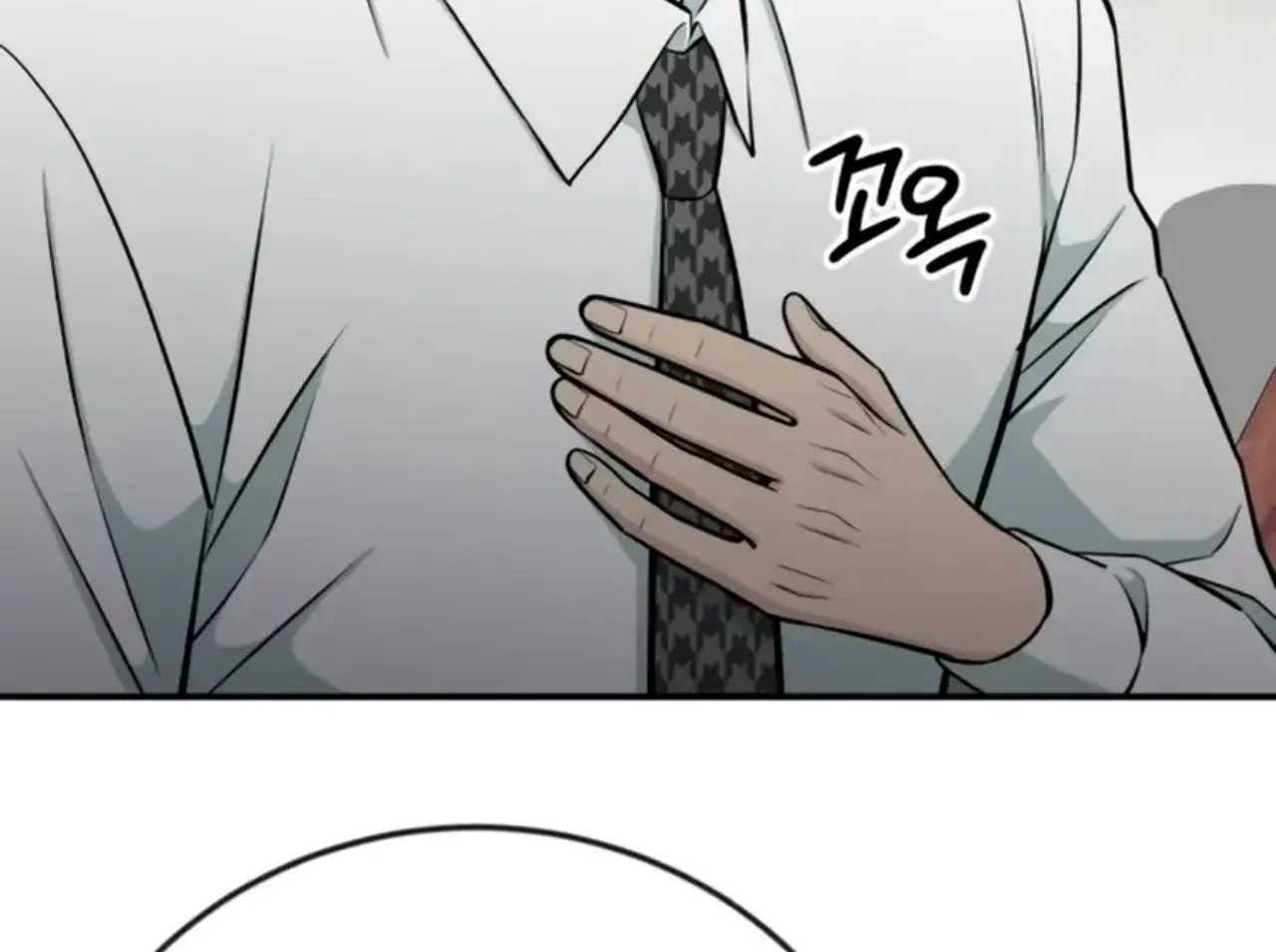 Reincarnated as a New Employee Chapter 73 page 82 - 