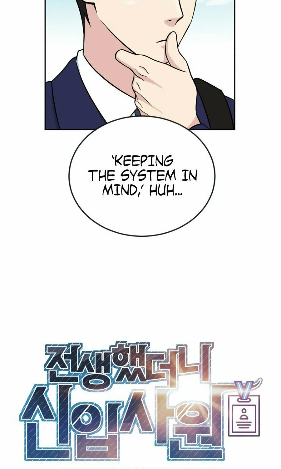 Reincarnated as a New Employee Chapter 8 page 17 - 