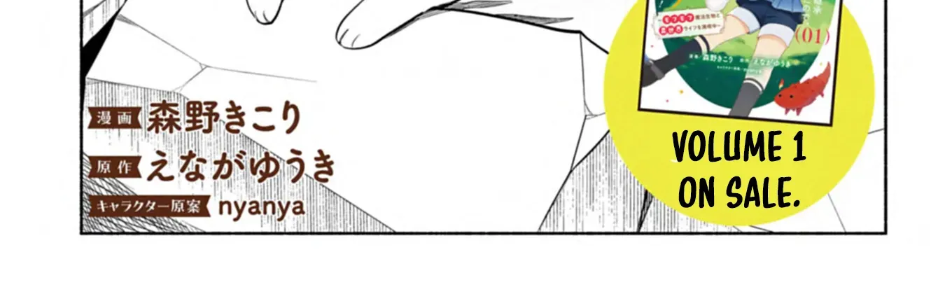 Reincarnated as a Prince with Summon Magic Chapter 8.1 page 3 - 