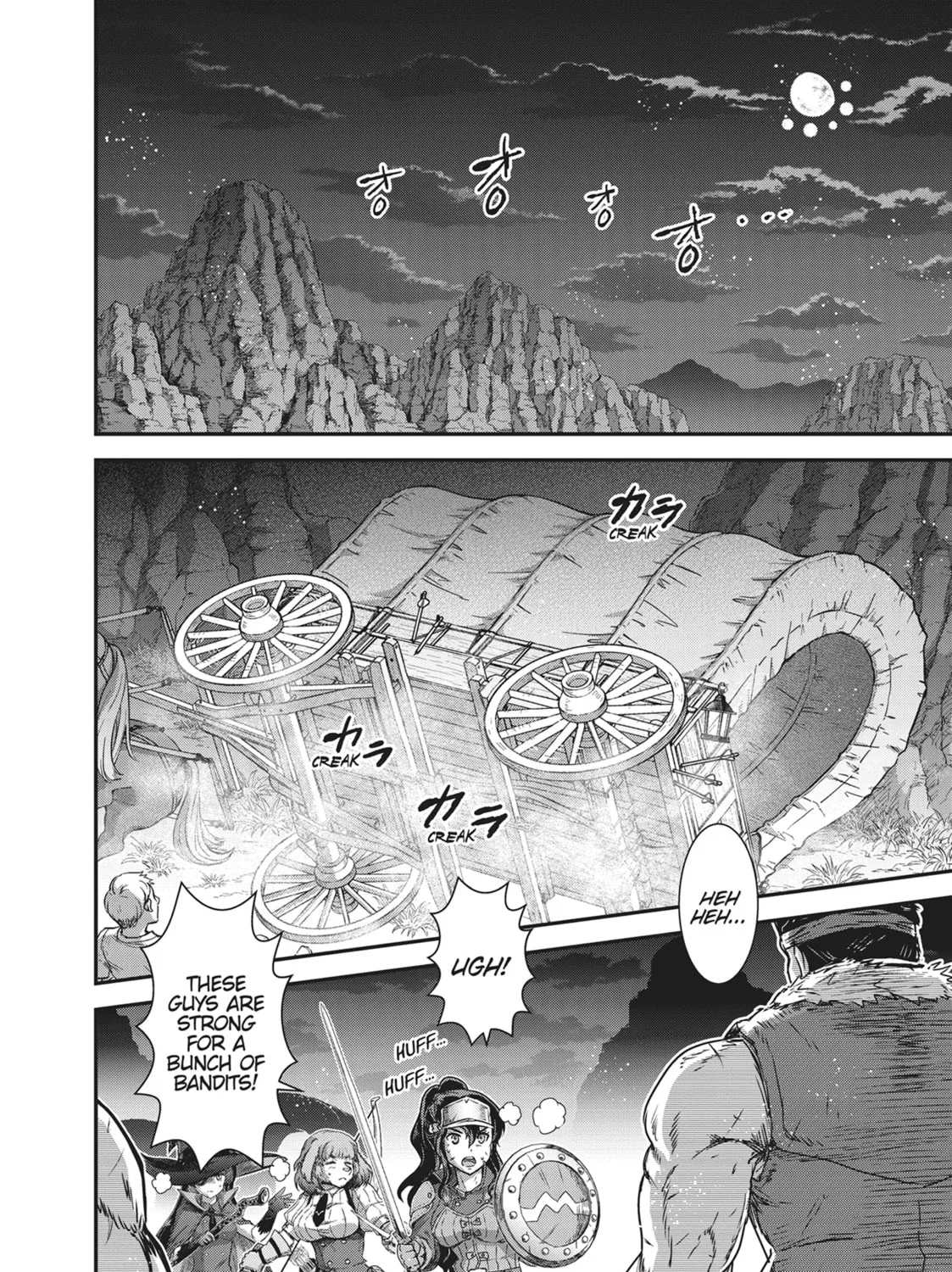 Reincarnated as a Sword Chapter 69 page 7 - 