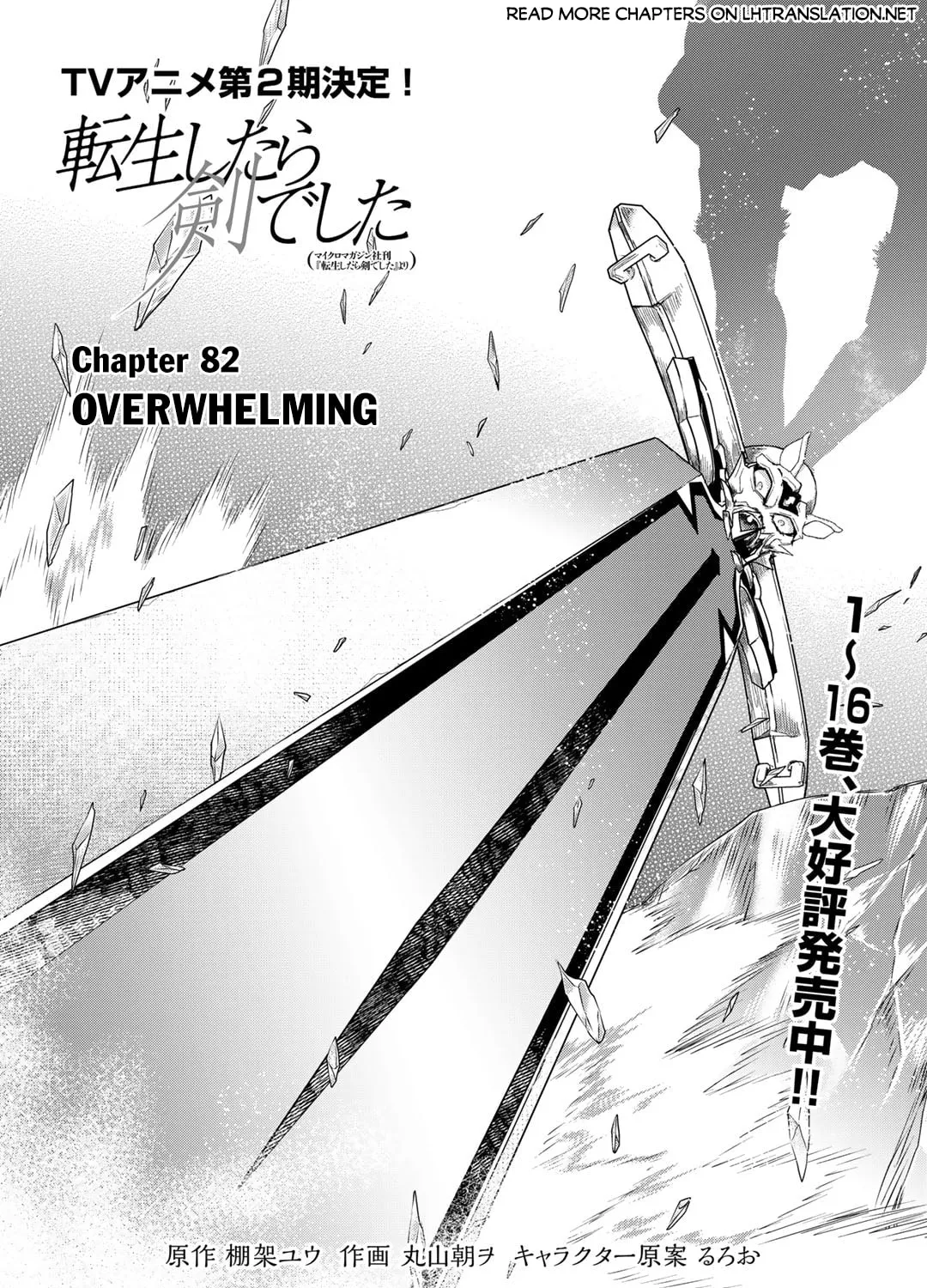 Reincarnated as a Sword Chapter 82 page 2 - 