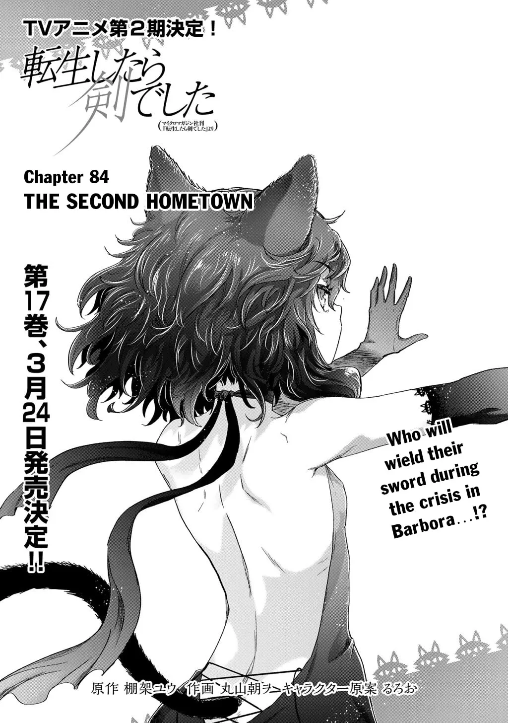 Reincarnated as a Sword Chapter 84 page 2 - 